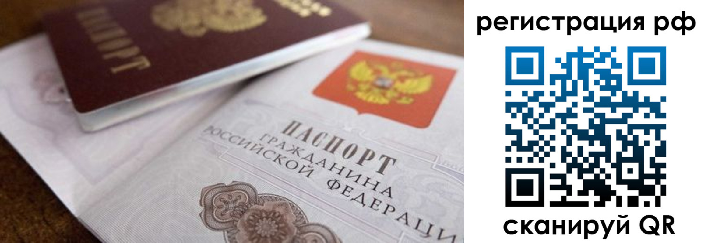 временная регистрация 2025 в Аксае
