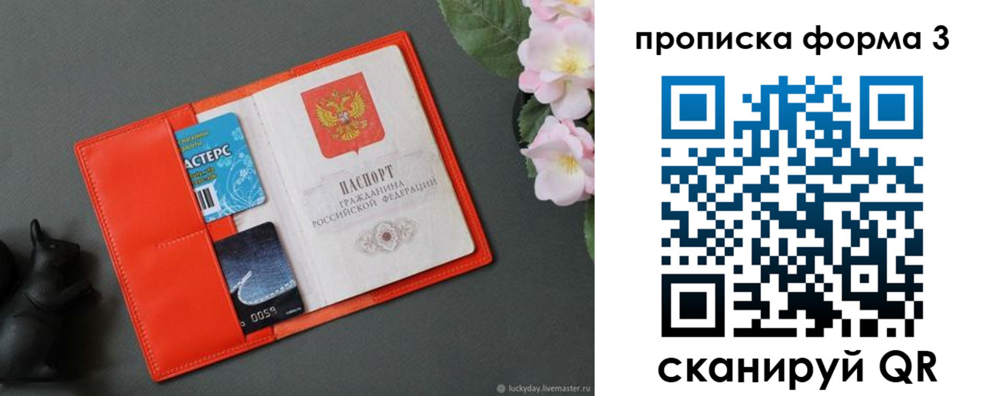 где прописаться в Аксае