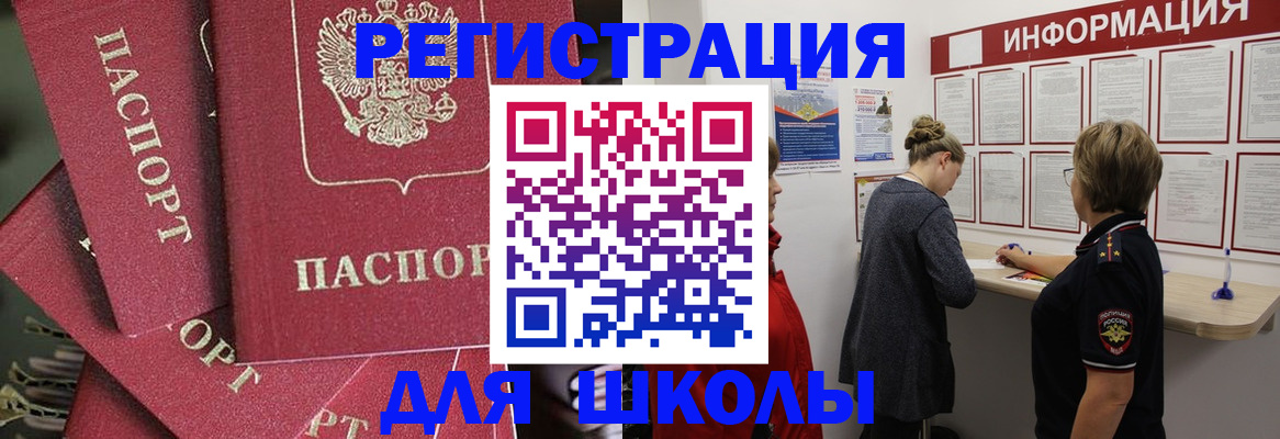 прописка от собственника в Аксае