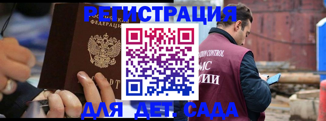 прописка законно в Аксае