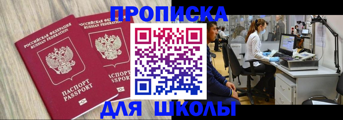 прописка от собственника в Аксае